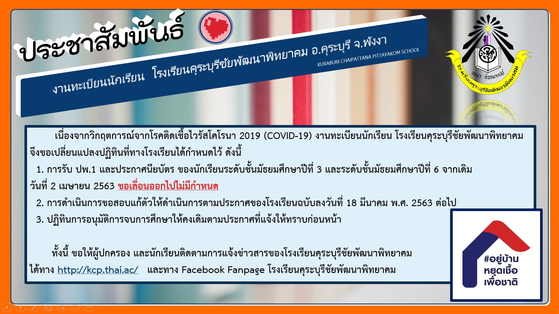  ปพ.1 (1).jpg